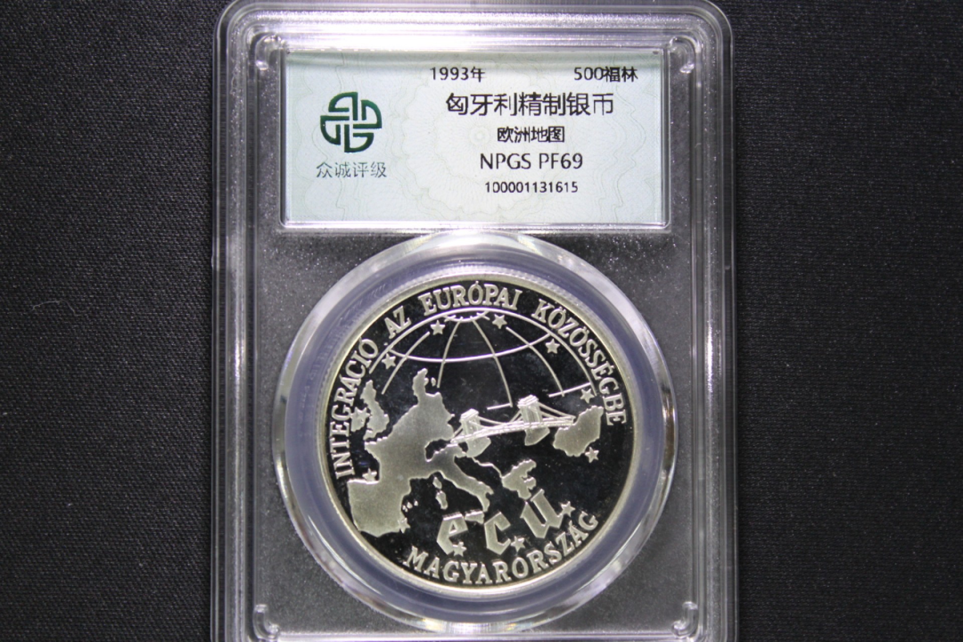 2022年金银币专场 匈牙利1993年500福林精制银币欧盟地图