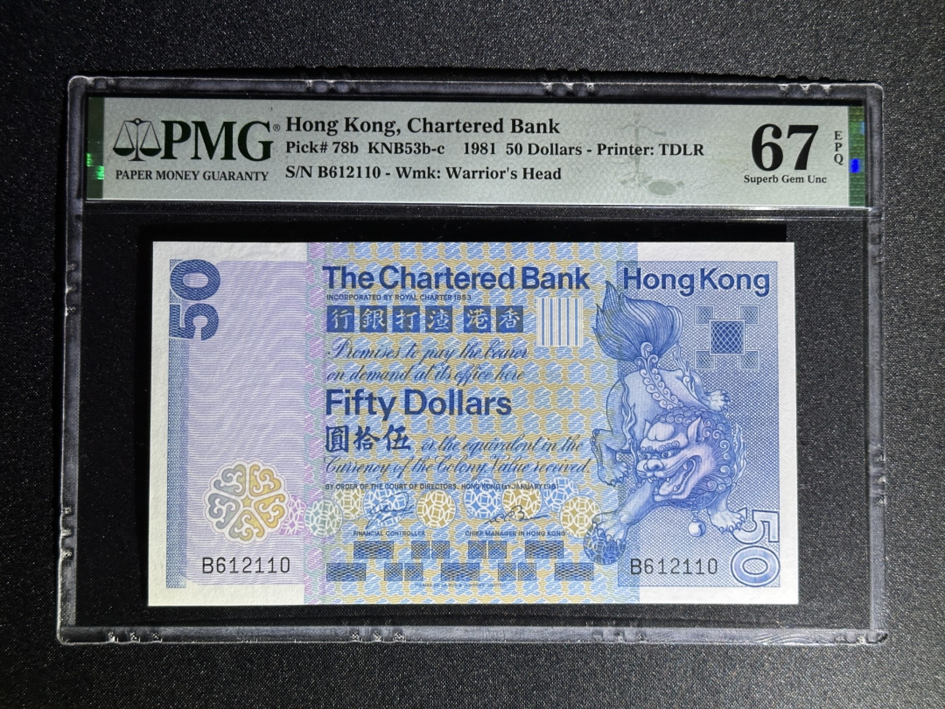 《张总收藏》79期——外币精品 香港50元 PMG67E 1981年 渣打银行 无47 冠军分