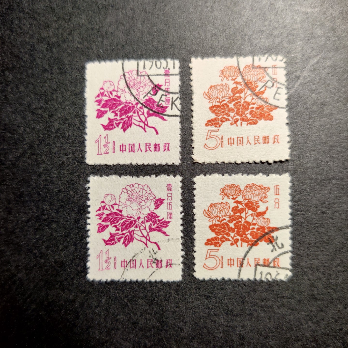 洪涛臻品批发群  精选邮票限时拍卖第八十一期 牡丹与菊花 新中国最早的花卉邮票 普10 钢戳与木戳各一组