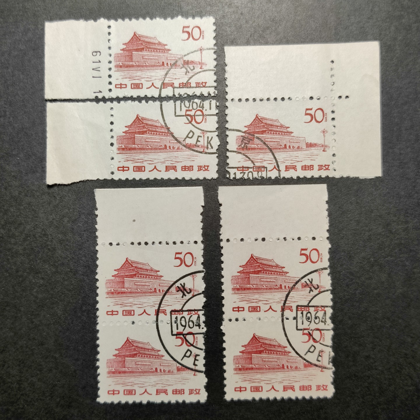 洪涛臻品批发群  精选邮票限时拍卖第二百二十九期 普11 天安门50分 数字边 直角边等一组 面艳背白票挺！