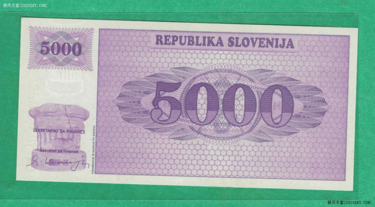 斯洛文尼亚1992年5000托拉 印VZOREC字样 样钞(票样 样票)无47 22双尾 实物图 UNC