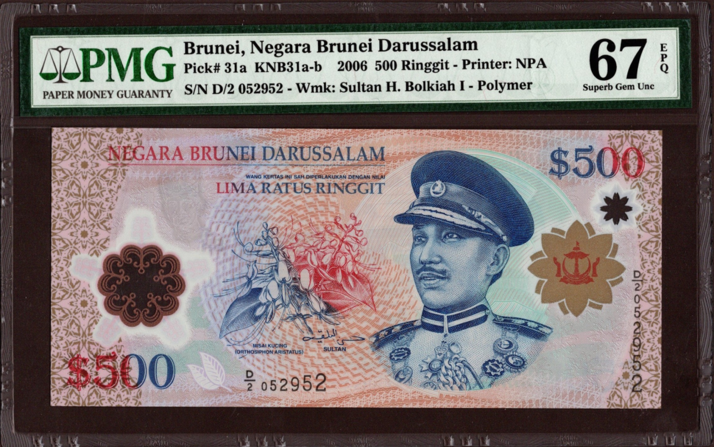 收藏联盟Quantum Auction 第208期拍卖(最后三拍新添测试钞评级币) 文莱2006年500吉令特 PMG67 首版 号码无4