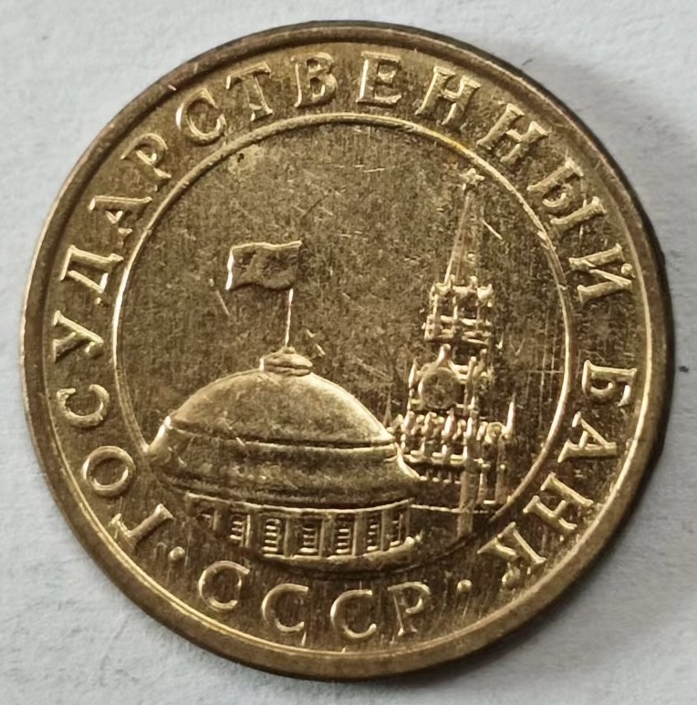 泡泡堂第145期  世界硬币专场（无押金，无佣金，捡漏，全场20包邮，偏远地区除外） 独联体