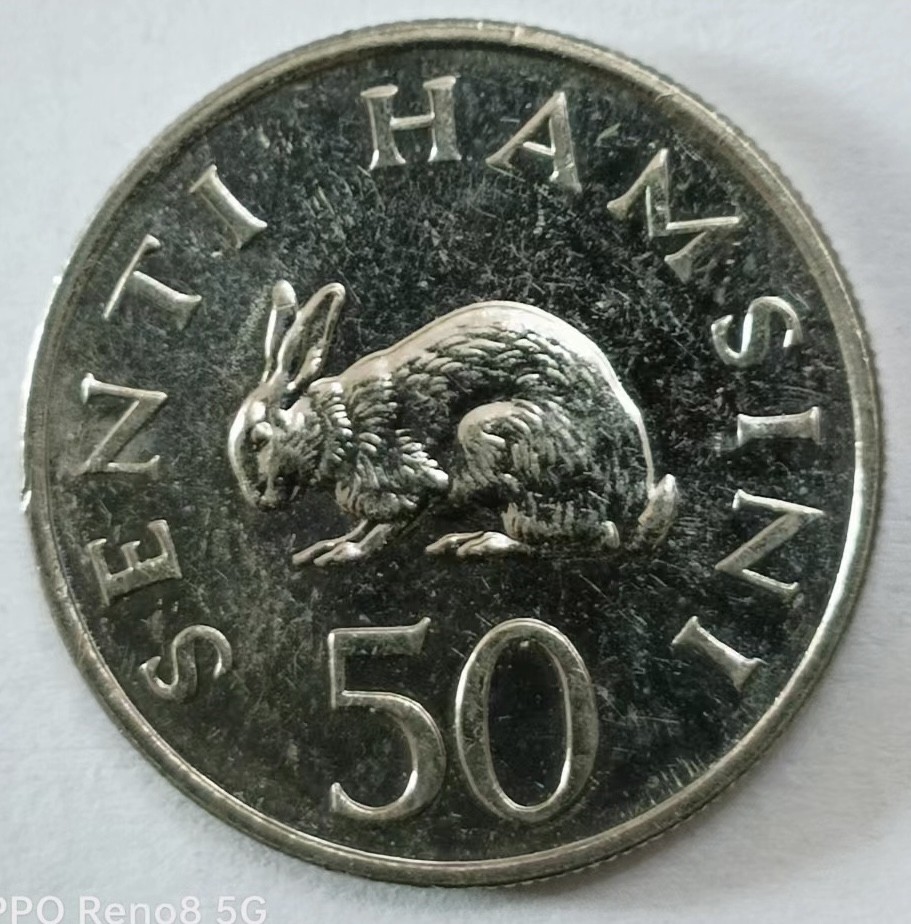 泡泡堂第145期  世界硬币专场（无押金，无佣金，捡漏，全场20包邮，偏远地区除外） 坦桑尼亚50