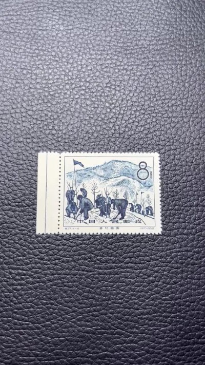 洪涛臻品批发群  精选邮票限时拍卖第八十九期 【ASG、源泰送评级可帮忙选货】特27林业4-4★新★一枚，★稀缺色标★，版撕全品嘎嘎绝, 版撕票藏家首选。1958年发行经典热门草纸票，全品存世量少。可单玩可配套，非常有收藏价值★ASG评级首选★包OP。