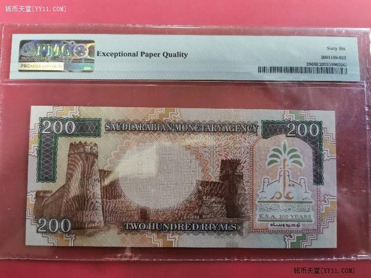 1999(2000)年 沙特阿拉伯 200里亚尔 纪念钞 亚洲纸币 实物图 UNC 