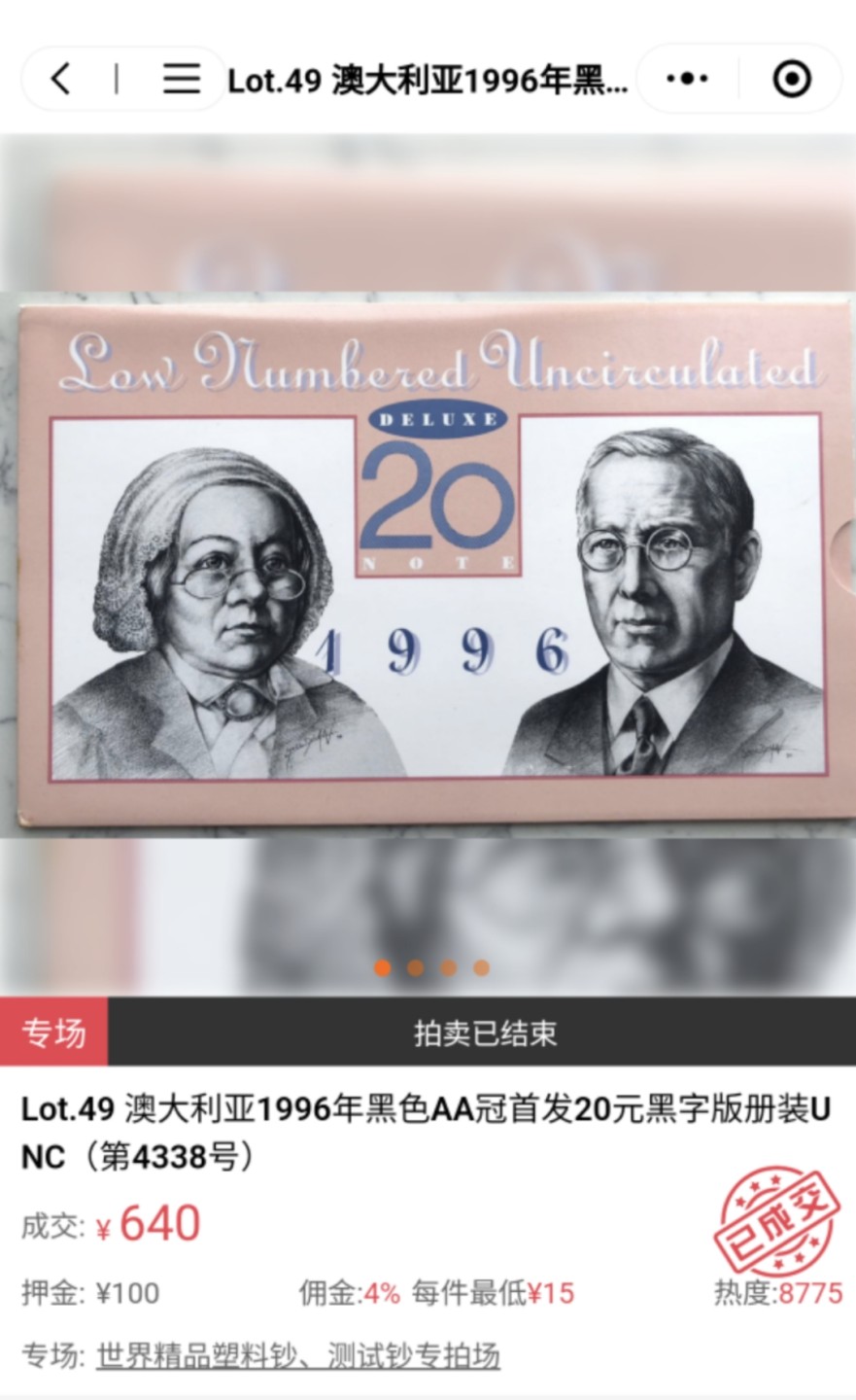 11.12【囧羊收藏】双11裸钞专场 总49期暨2022年第六期 1996年澳大利亚20元首发AA冠 全新UNC原装册 参考别家成交价格六七百