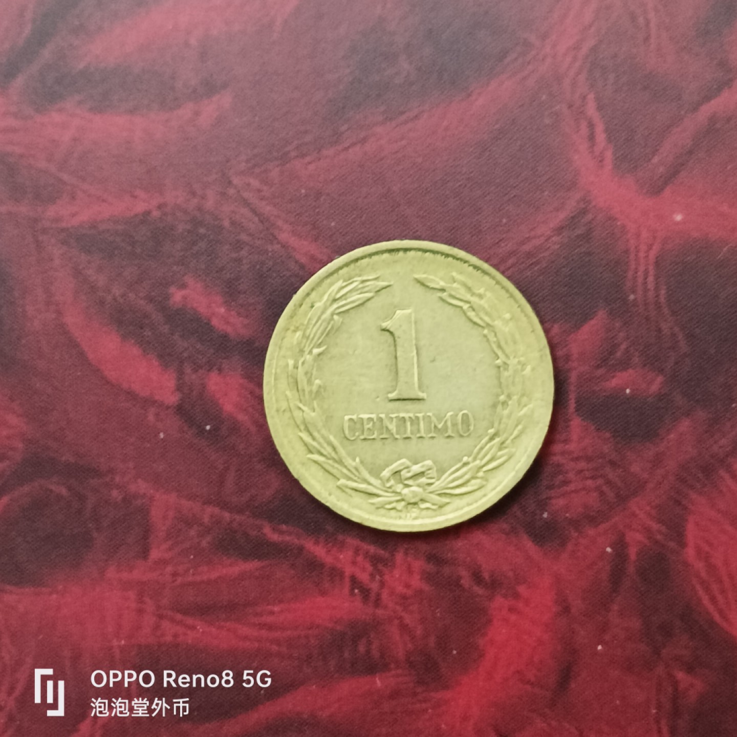 泡泡堂微拍第二十七幕精品硬币捡漏专场👿👿，零佣金，零押金，累计满二十元包邮 巴拉圭1948年一分。