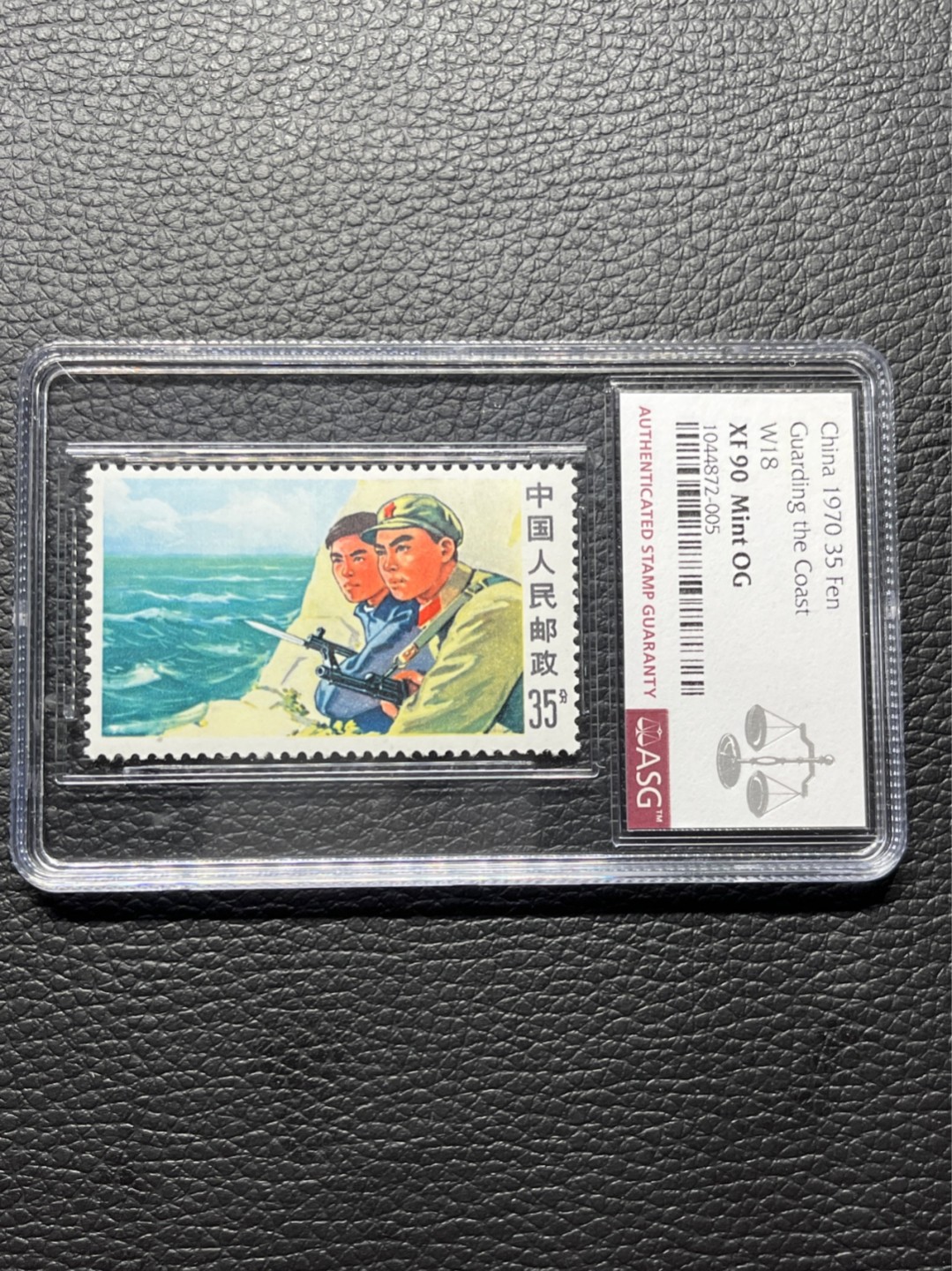 洪涛臻品批发群  精选邮票限时拍卖第八十二期 文18  35分海防  ASG90高分OG  经典人气文革票。高分配号必备，注意捡漏