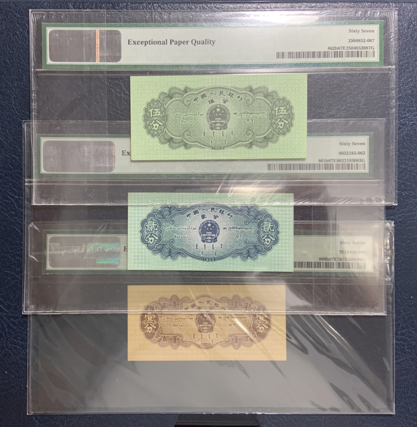 收藏联盟Quantum Auction 第208期拍卖(最后三拍新添测试钞评级币) 中国人民银行1953年短号分币一套  PMG67 号码无4