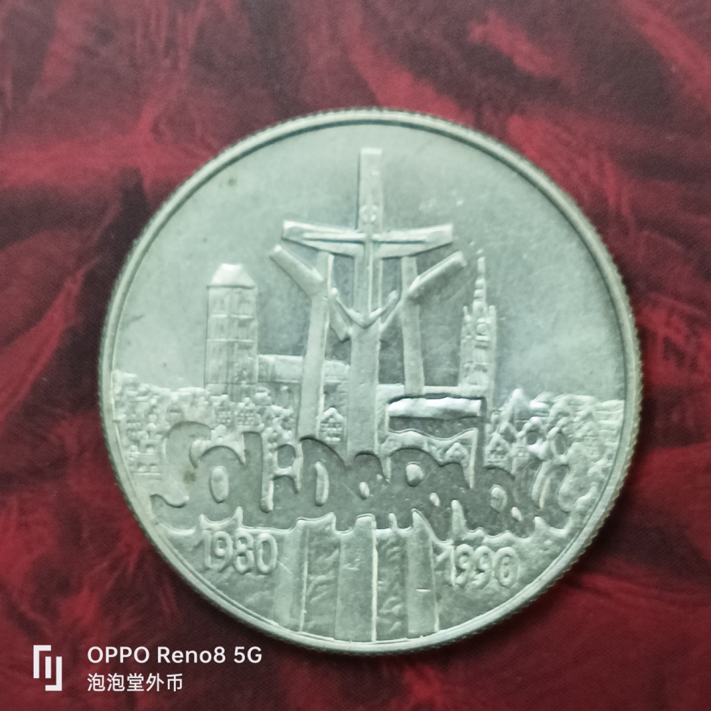 泡泡堂微拍第二十七幕精品硬币捡漏专场👿👿，零佣金，零押金，累计满二十元包邮 波兰1万zt高值