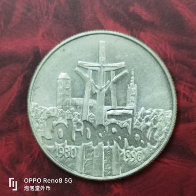 泡泡堂微拍第二十七幕精品硬币捡漏专场👿👿，零佣金，零押金，累计满二十元包邮 - 波兰1万zt高值