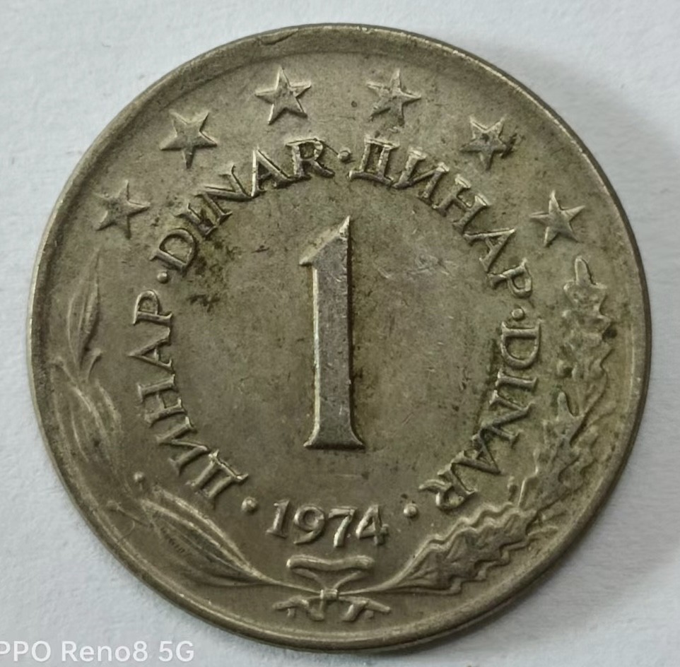 泡泡堂第145期  世界硬币专场（无押金，无佣金，捡漏，全场20包邮，偏远地区除外） 南斯拉夫一D