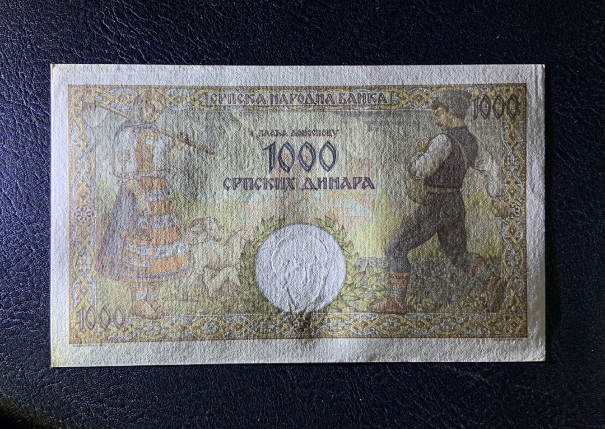 收藏联盟Quantum Auction 第208期拍卖(最后三拍新添测试钞评级币) 塞尔维亚1942年1000第纳尔 品相UNC- 法属风格