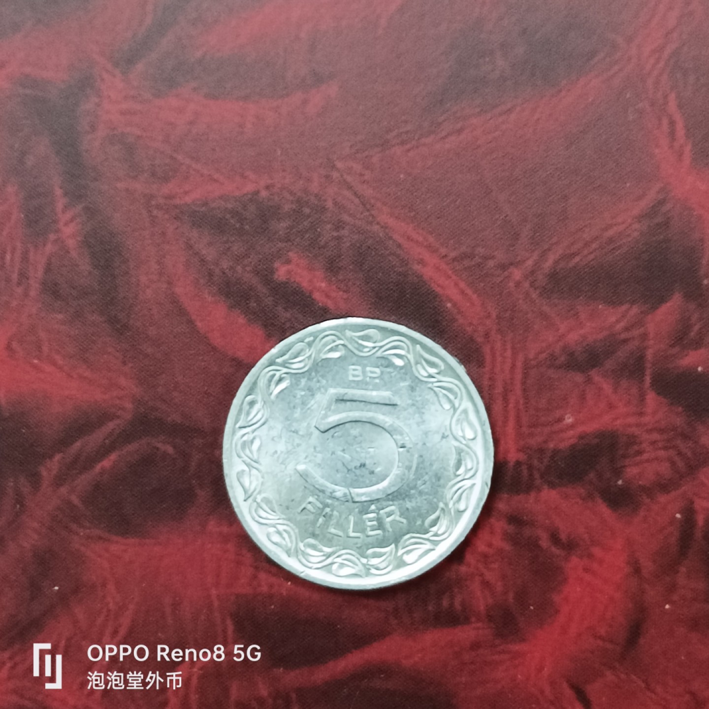 泡泡堂微拍第二十七幕精品硬币捡漏专场👿👿，零佣金，零押金，累计满二十元包邮 匈牙利全新5费勒