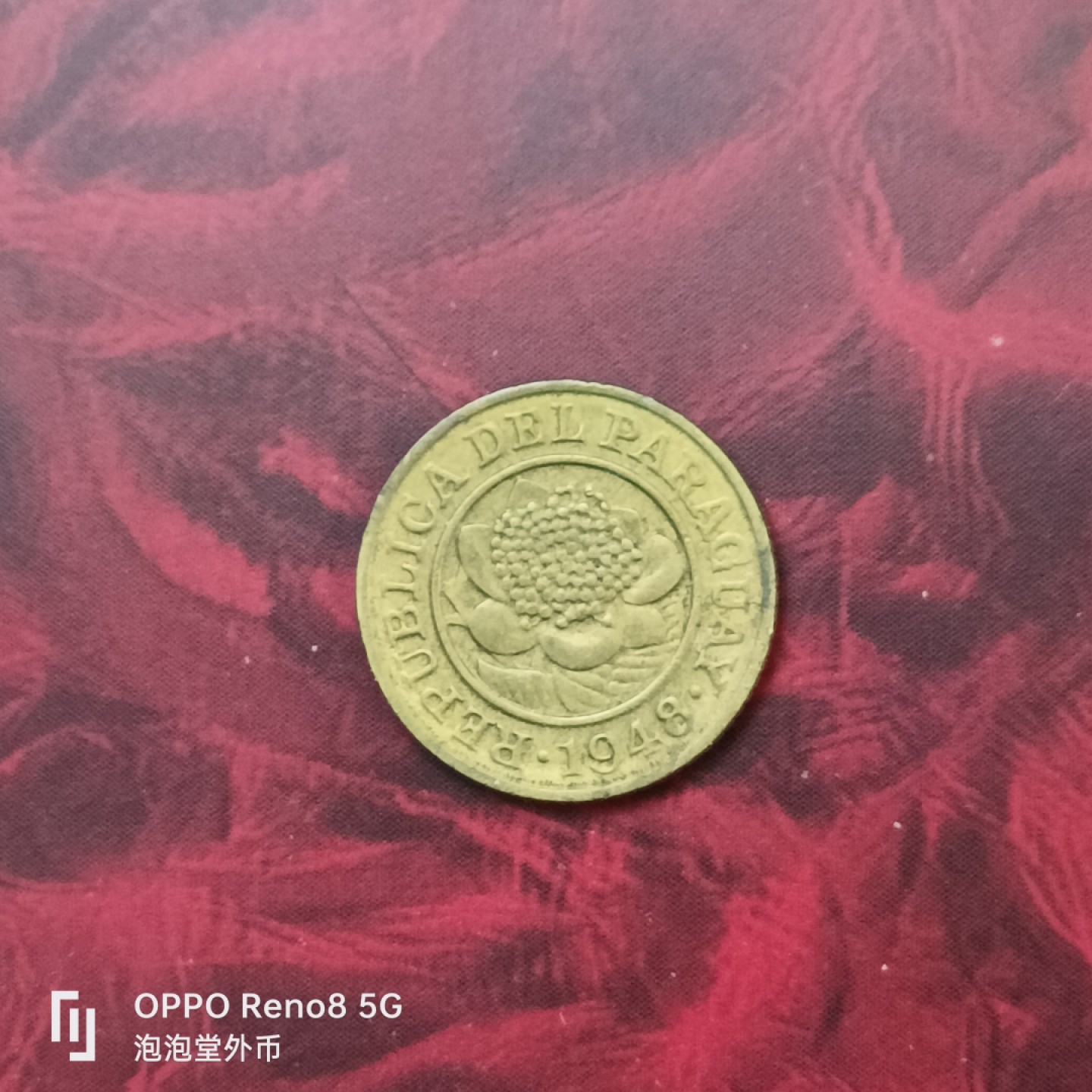 泡泡堂微拍第二十七幕精品硬币捡漏专场👿👿，零佣金，零押金，累计满二十元包邮 巴拉圭1948年一分。