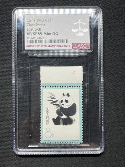洪涛臻品批发群  精选邮票限时拍卖第八十一期 - 特59熊猫新3-3 ASG 85分OG  中盒，数字边，最严格时期出分★配套必备★白胶润泽★状态一流，新票全品货非常少，白胶少之又少，能评级的资源十分有限，随着ASG评级的深入，熊猫将是最早评级资源枯竭的品种之一，注意提前捡漏上车