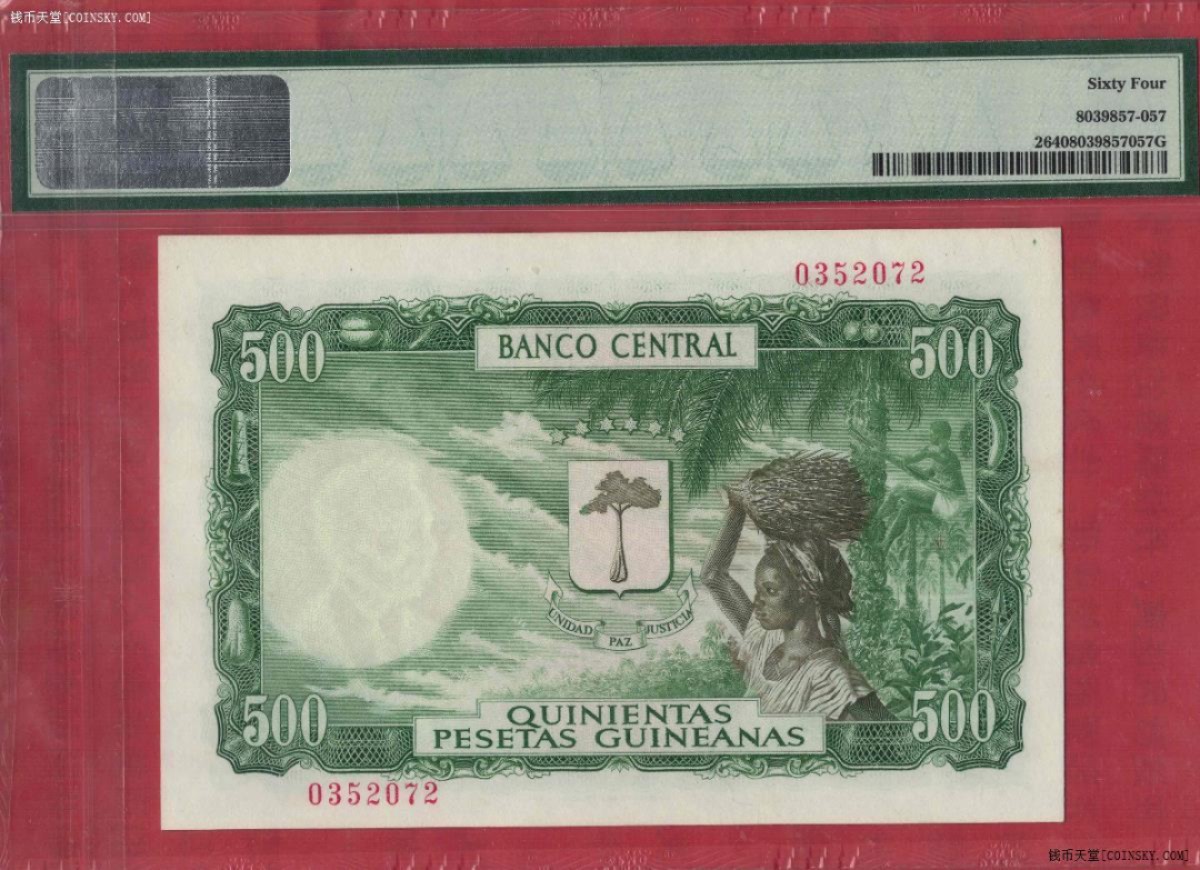赤道几内亚1969年500比塞塔 克劳斯目录P-2 非洲纸币 实物如图 UNC