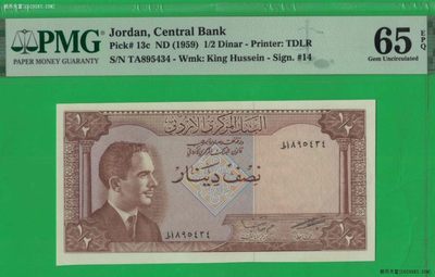 约旦1959年1/2(0.5)第纳尔 签名14 P-13c 亚洲纸币 实物图 UNC - 约旦1959年1/2(0.5)第纳尔 签名14 P-13c 亚洲纸币 实物图 UNC
