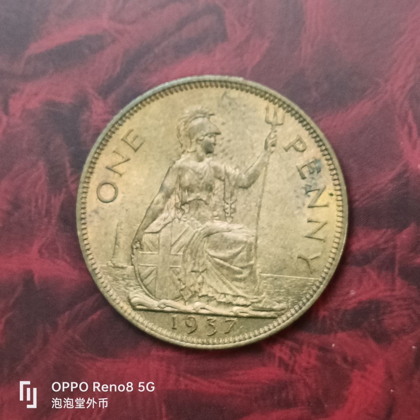 泡泡堂微拍第二十七幕精品硬币捡漏专场👿👿，零佣金，零押金，累计满二十元包邮 好品乔六37年一便士