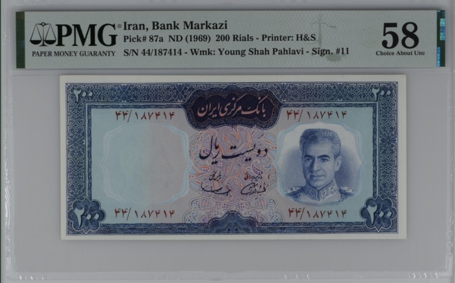收藏联盟Quantum Auction 第208期拍卖(最后三拍新添测试钞评级币) 伊朗1969年200里亚尔 PMG58