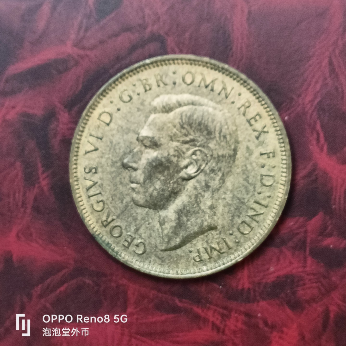 泡泡堂微拍第二十七幕精品硬币捡漏专场👿👿，零佣金，零押金，累计满二十元包邮 超好品乔六48年一便士