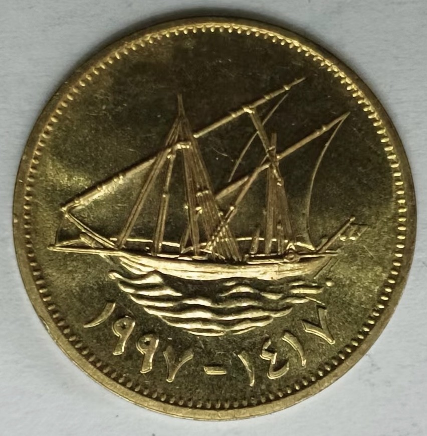 泡泡堂第145期  世界硬币专场（无押金，无佣金，捡漏，全场20包邮，偏远地区除外） 科威特五分