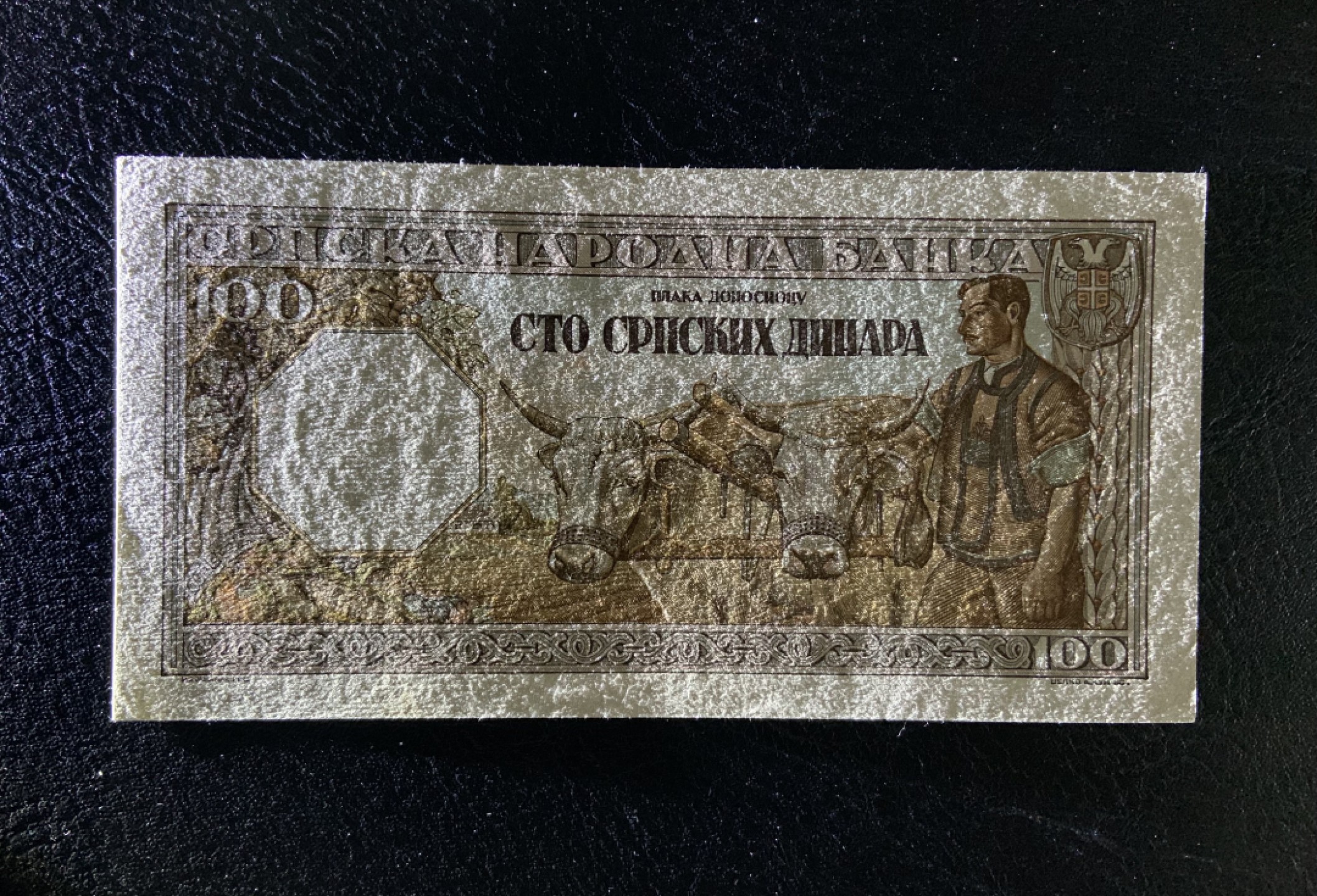 收藏联盟Quantum Auction 第208期拍卖(最后三拍新添测试钞评级币) 塞尔维亚1943年100第纳尔 品相UNC- 法属风格