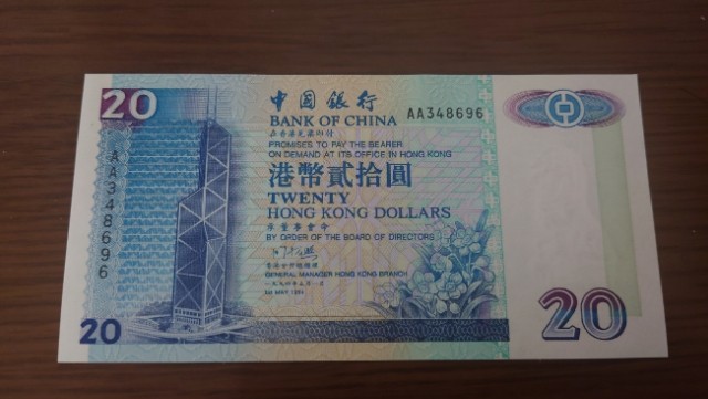 11.12【囧羊收藏】双11裸钞专场 总49期暨2022年第六期 1994年香港中国银行20元 首发AA冠 全新UNC尾号696