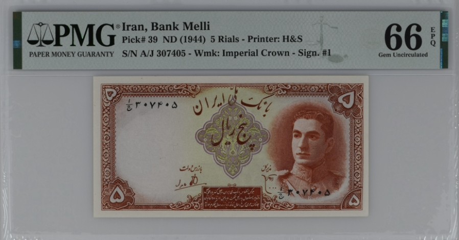 收藏联盟Quantum Auction 第208期拍卖(最后三拍新添测试钞评级币) 伊朗1944年5里亚尔 PMG66