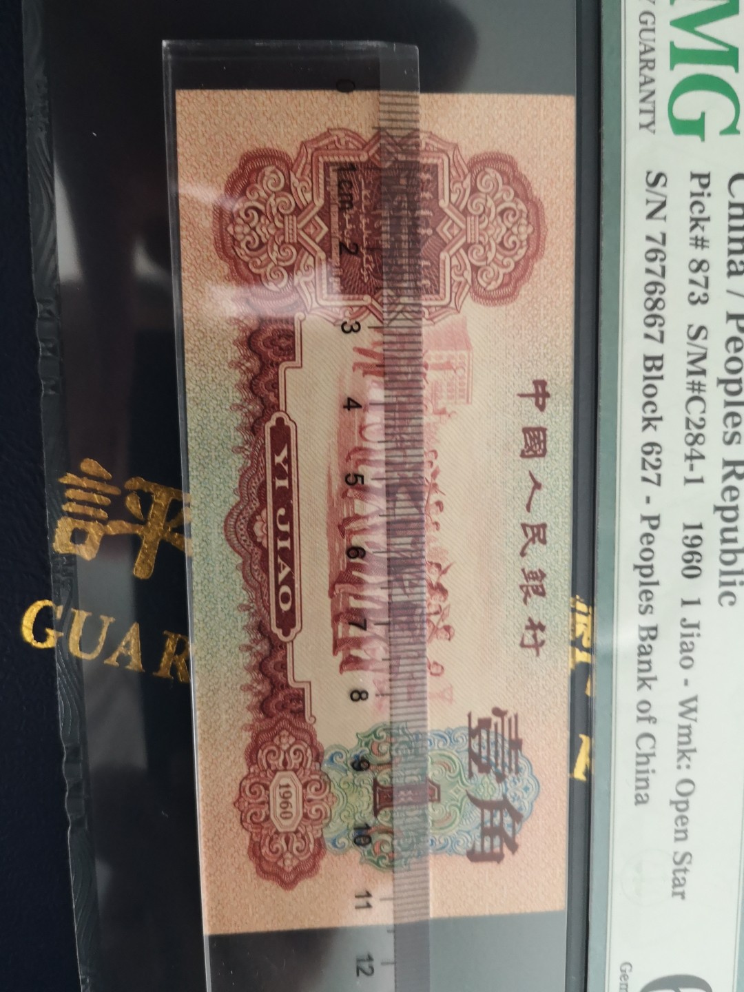 PMG66枣红一角人三号（678）