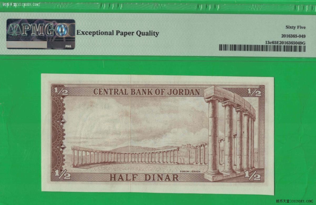 约旦1959年1/2(0.5)第纳尔 签名14 P-13c 亚洲纸币 实物图 UNC