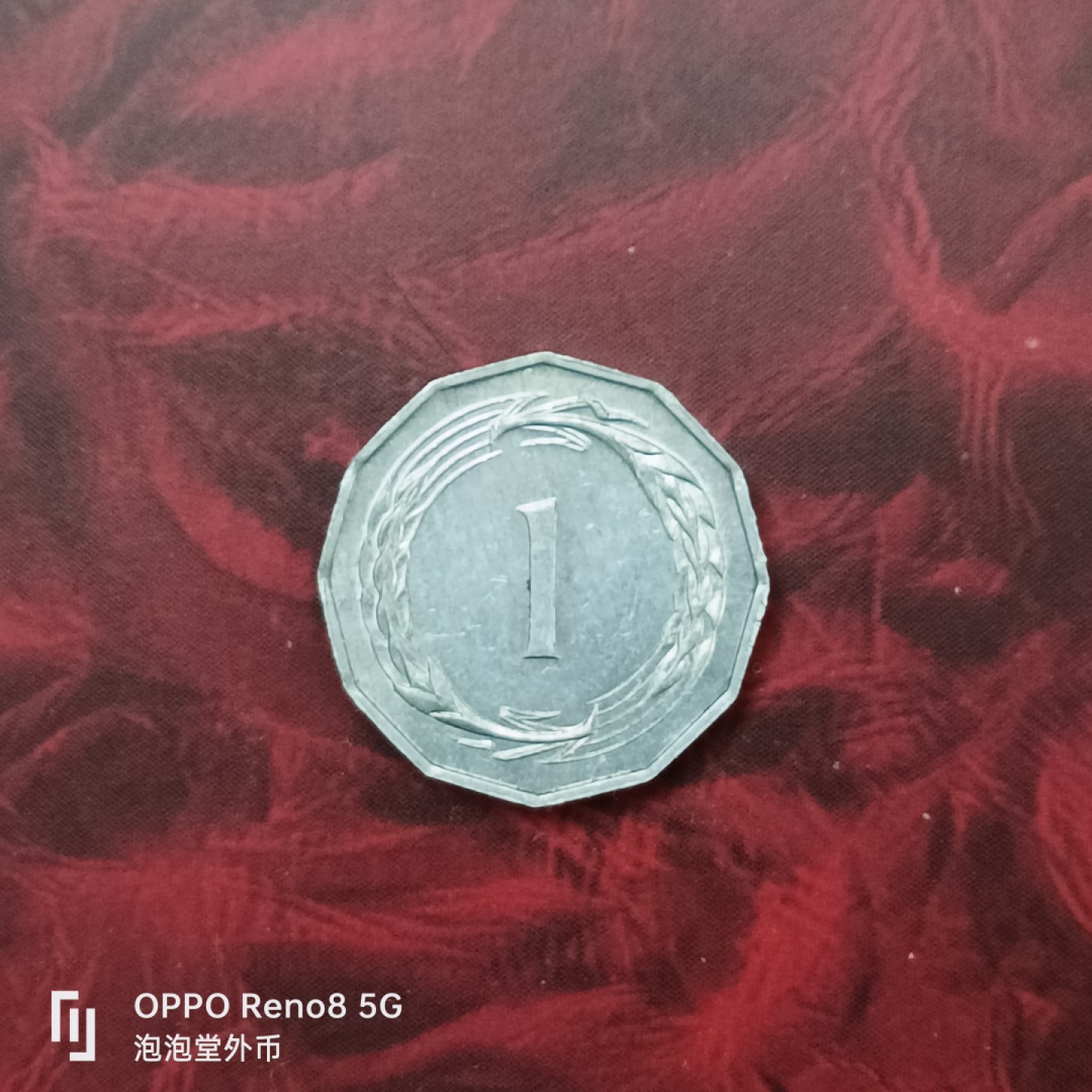 泡泡堂微拍第二十七幕精品硬币捡漏专场👿👿，零佣金，零押金，累计满二十元包邮 塞浦路斯1963年一分。