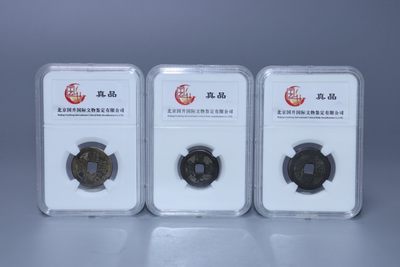 乾隆道光嘉庆钱币 - 乾隆道光嘉庆钱币