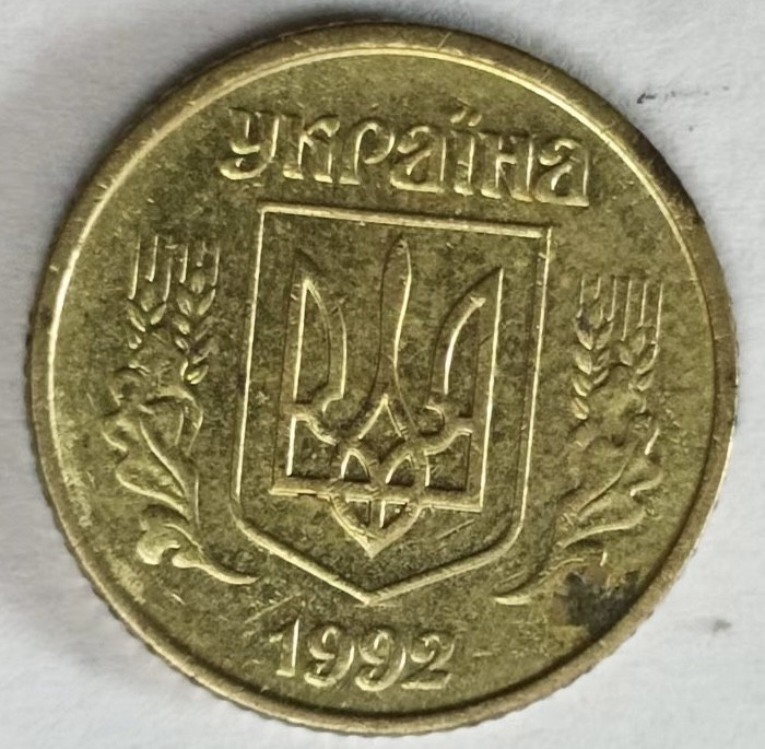 泡泡堂第145期  世界硬币专场（无押金，无佣金，捡漏，全场20包邮，偏远地区除外） 乌克兰