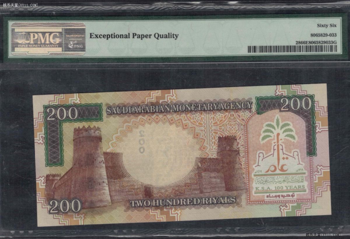 1999(2000)年 沙特阿拉伯 200里亚尔 纪念钞 亚洲纸币 实物图 UNC 