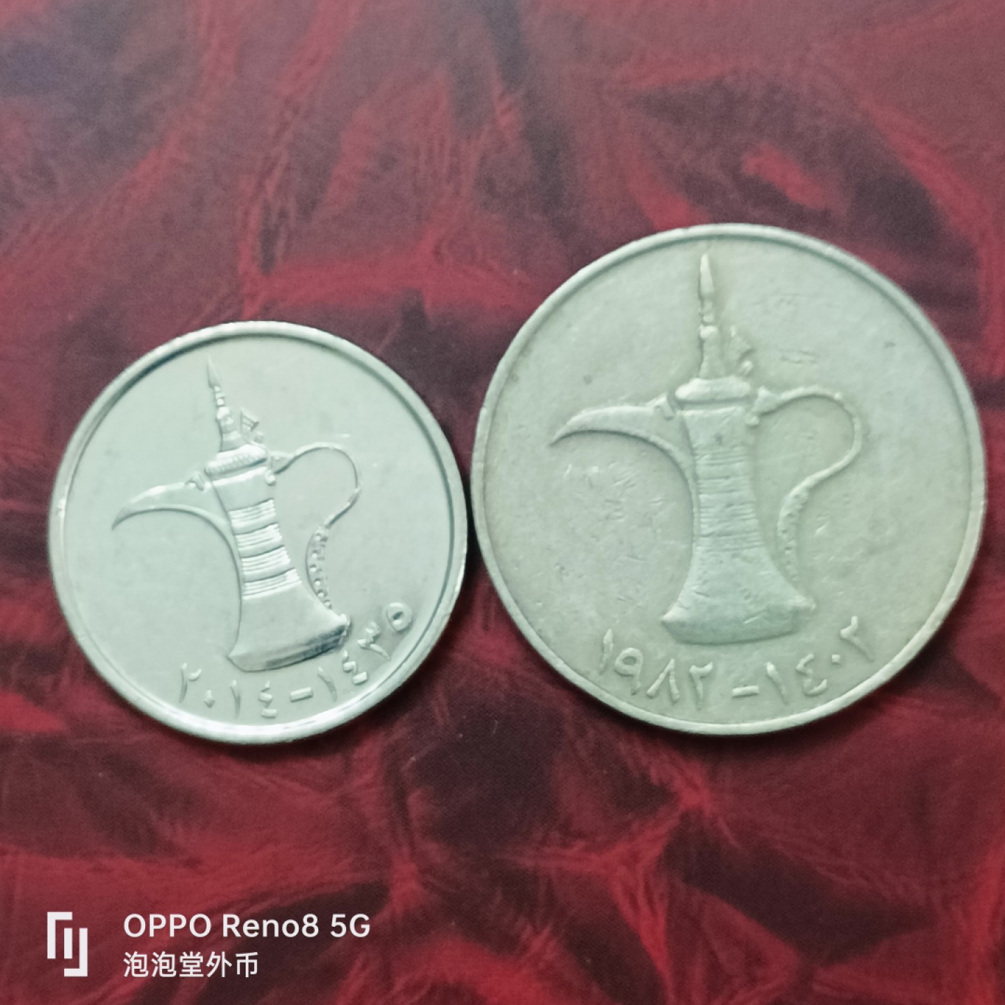 泡泡堂微拍第二十七幕精品硬币捡漏专场👿👿，零佣金，零押金，累计满二十元包邮 阿联酋大小壶