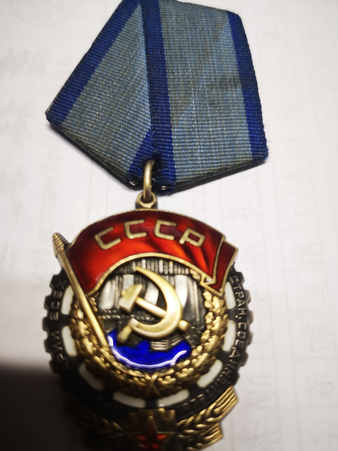 前苏联劳动红旗勋章