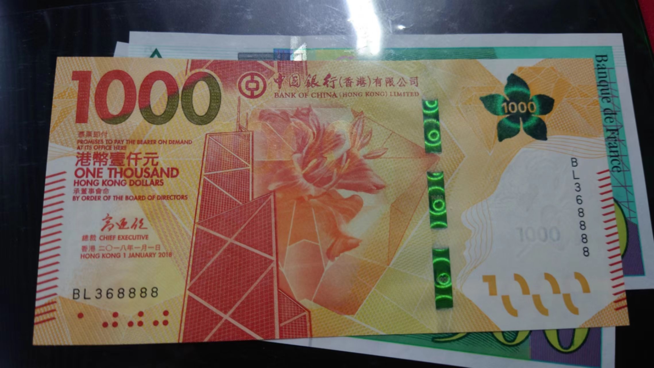 11.12【囧羊收藏】双11裸钞专场 总49期暨2022年第六期 2818年香港中国银行1000元 无47狮子号368888 全新绝品