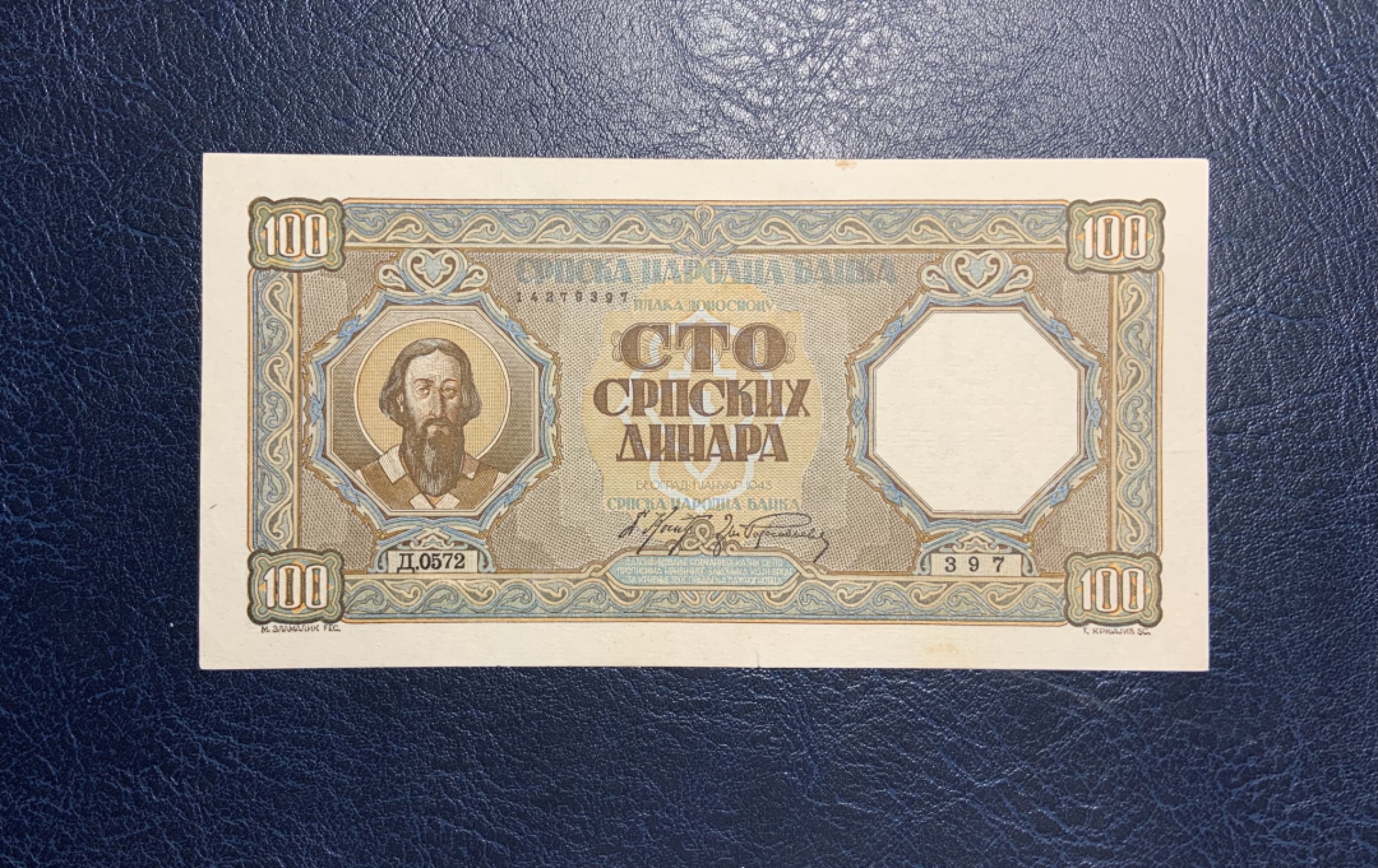 收藏联盟Quantum Auction 第208期拍卖(最后三拍新添测试钞评级币) 塞尔维亚1943年100第纳尔 品相UNC- 法属风格