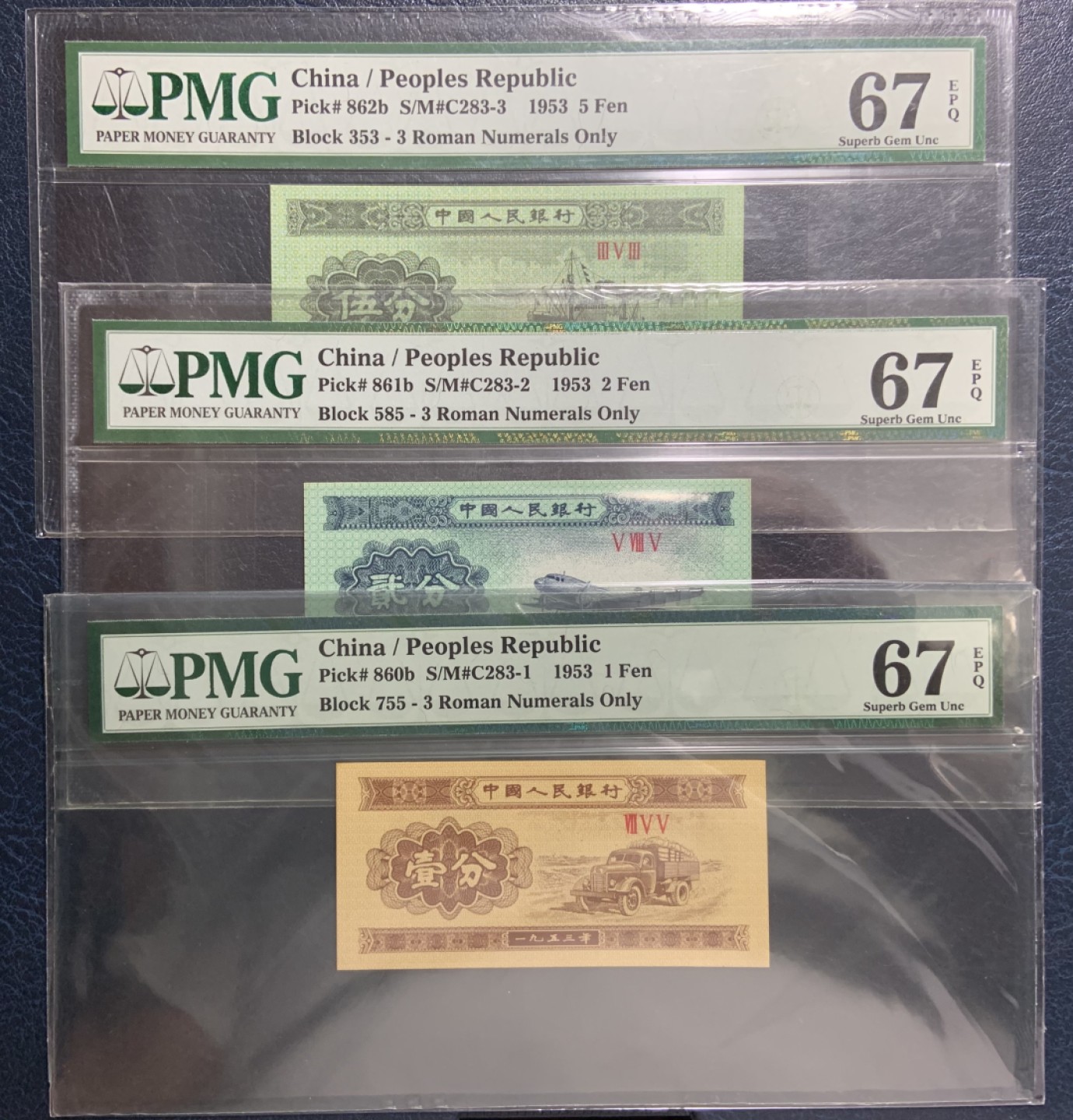 收藏联盟Quantum Auction 第208期拍卖(最后三拍新添测试钞评级币) 中国人民银行1953年短号分币一套  PMG67 号码无4