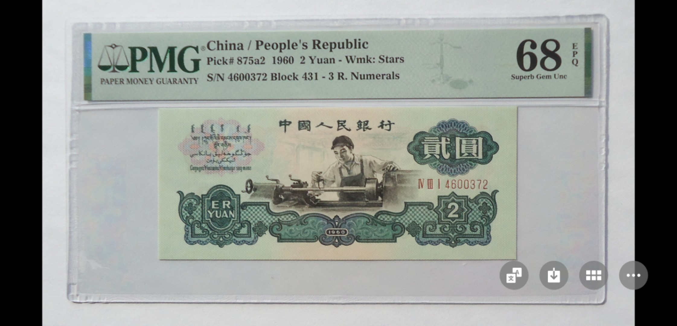 早期重油墨高分车工PMG68稀冠