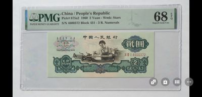 早期重油墨高分车工PMG68稀冠 - 早期重油墨高分车工PMG68稀冠