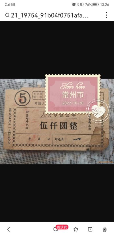 二版五元封签 - 二版五元封签