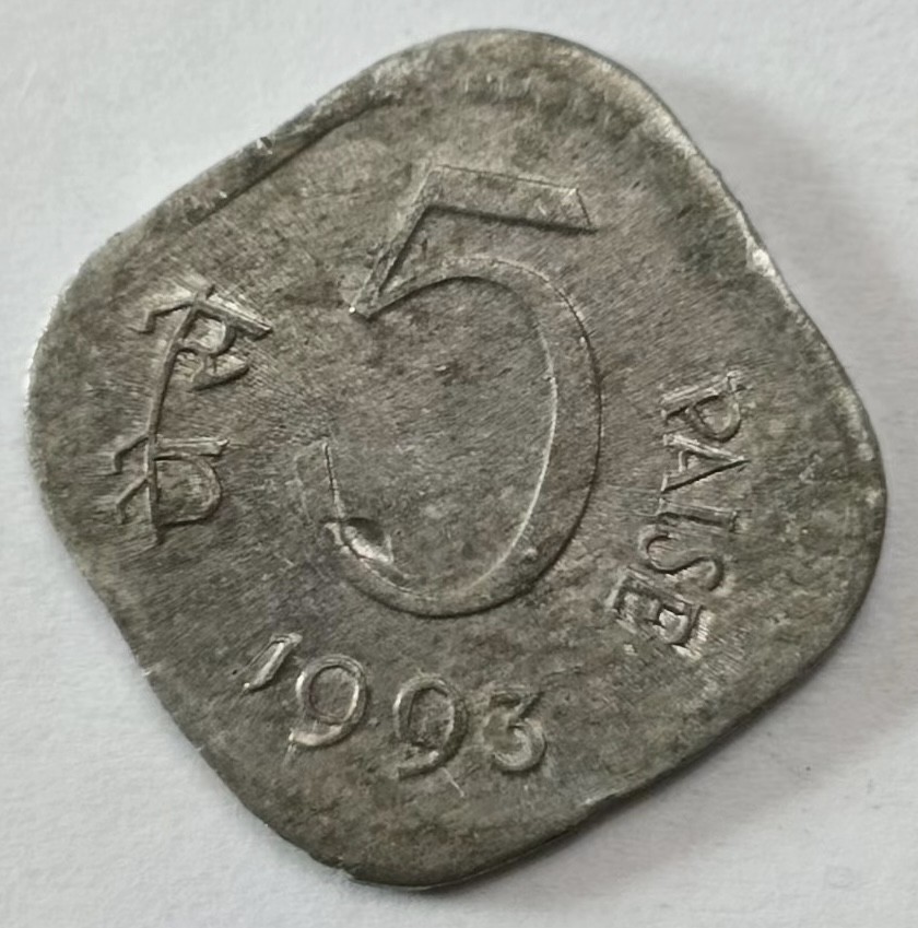 泡泡堂第145期  世界硬币专场（无押金，无佣金，捡漏，全场20包邮，偏远地区除外） 印度五分