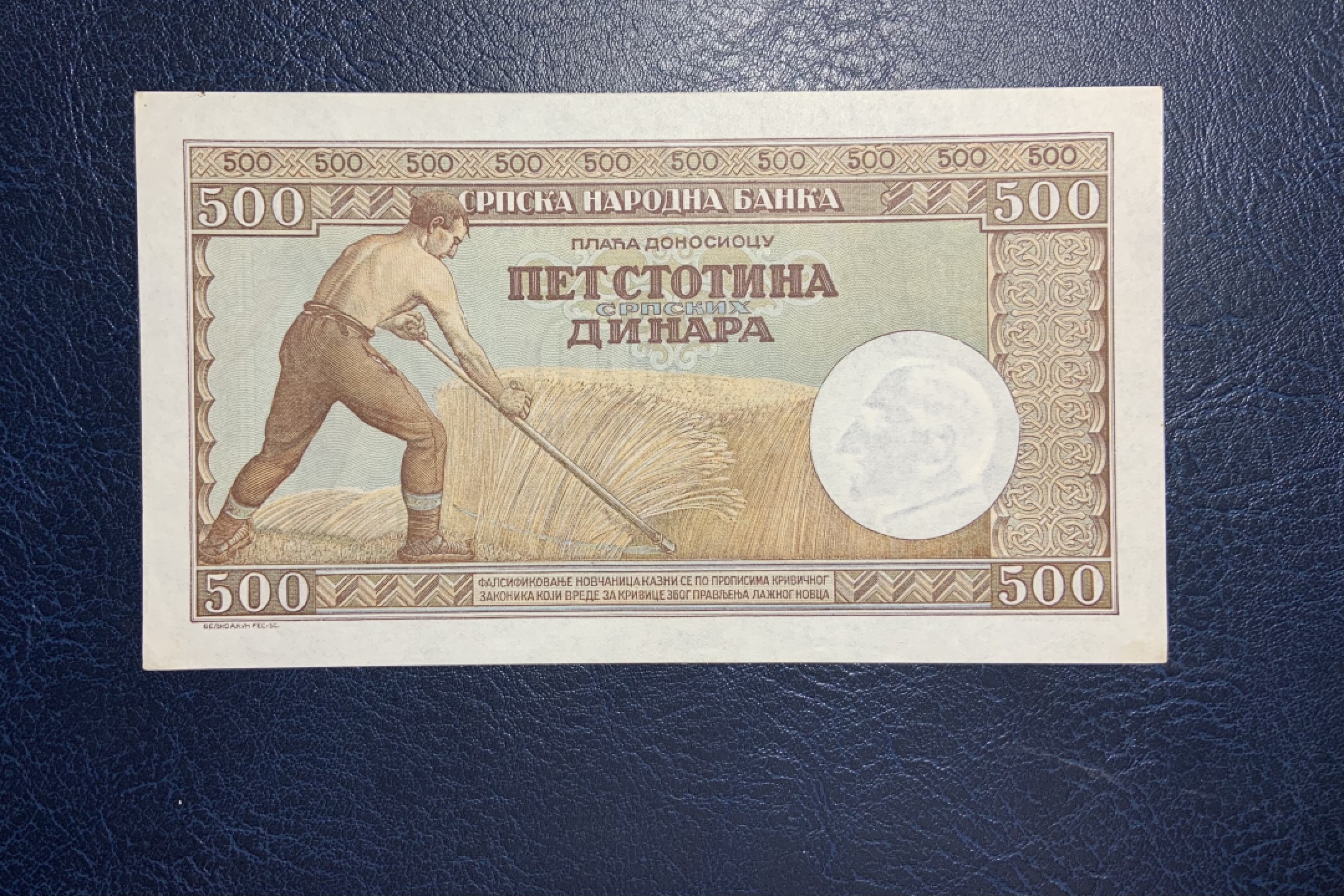 收藏联盟Quantum Auction 第208期拍卖(最后三拍新添测试钞评级币) 塞尔维亚1942年100第纳尔 品相AU  法属风格