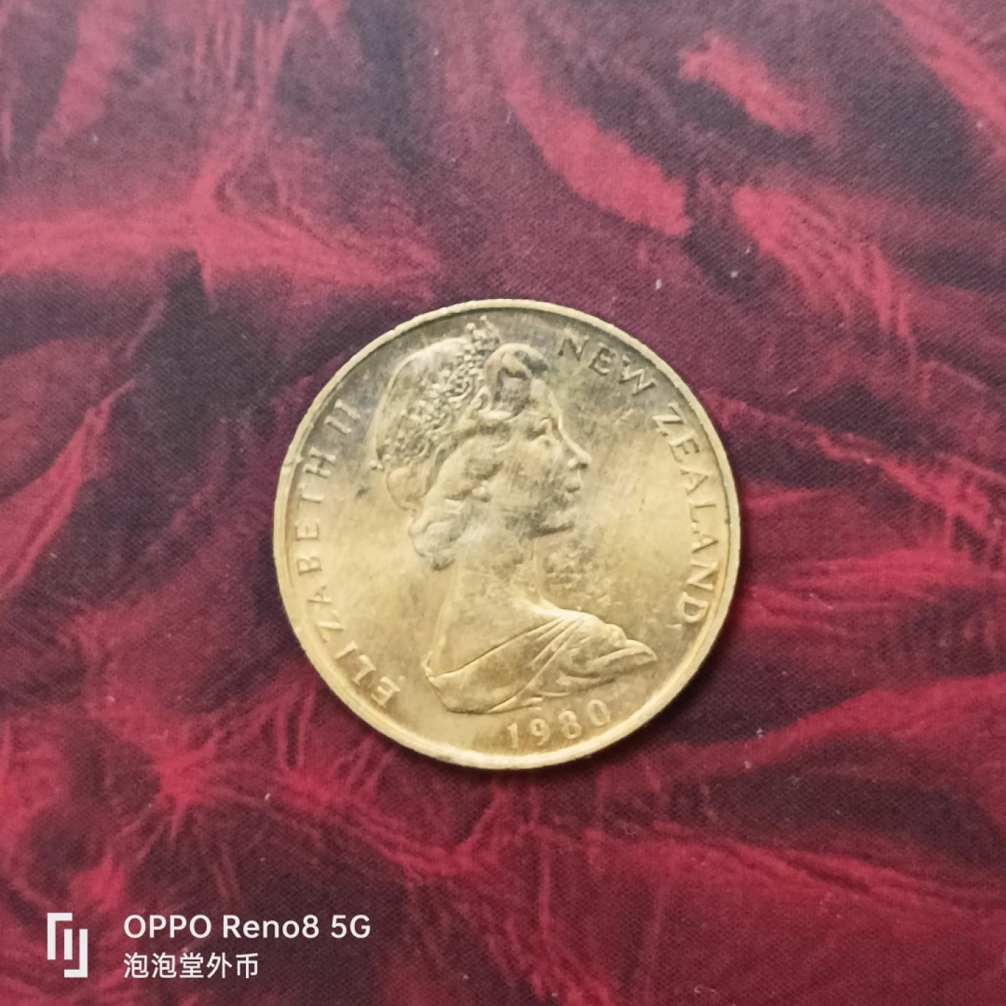 泡泡堂微拍第二十七幕精品硬币捡漏专场👿👿，零佣金，零押金，累计满二十元包邮 新西兰好品一分。