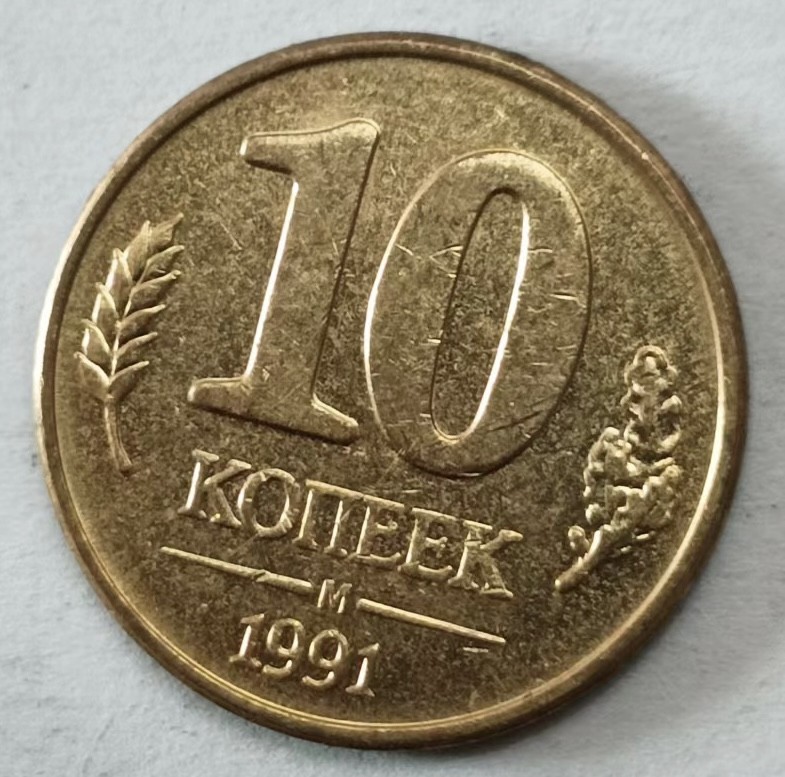 泡泡堂第145期  世界硬币专场（无押金，无佣金，捡漏，全场20包邮，偏远地区除外） 独联体