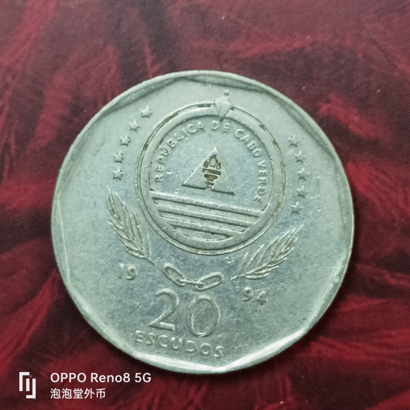 泡泡堂微拍第二十七幕精品硬币捡漏专场👿👿，零佣金，零押金，累计满二十元包邮 佛德角20埃斯库多。