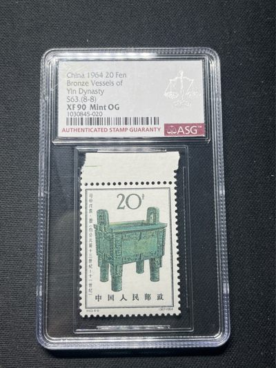 洪涛臻品批发群  精选邮票限时拍卖第八十一期 - 特63青铜器新★真正大筋★8-8 ASG 90分OG，★状态极佳，白胶润泽，最严格时期出分★版撕绝中绝送评，老纪特90分是高分，可收藏可投资。目前ASG评级处于初级阶段，注意趁早下手囤精品货，未来一定有意想不到的收获